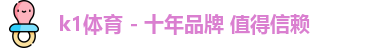 k1体育